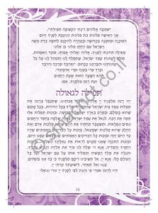 Prayer Book for Women