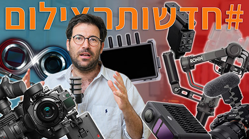 #חדשותהצילום 23.6.22