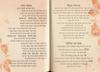 B'shir B'Kol Todah - Special Offer
