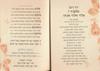 B'shir B'Kol Todah - Special Offer