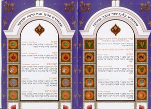 New Bencher for Rosh Hashanah- Black or Blue Covers