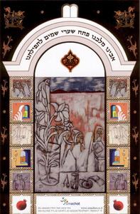 New Bencher for Rosh Hashanah- Black or Blue Covers