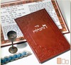 Seder Havdalah - Leather Binding
