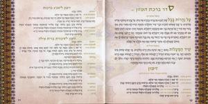 Song of Songs - Green Binding