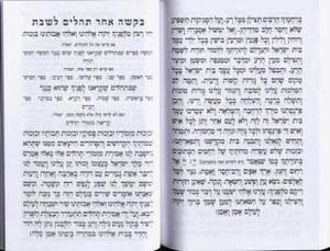 Book of Psalms and Ethics of the Fathers