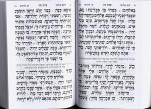 Book of Psalms and Ethics of the Fathers