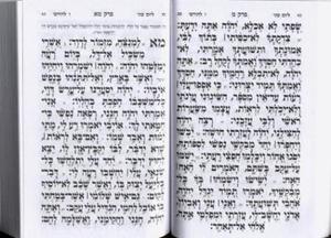 Book of Psalms and Ethics of the Fathers