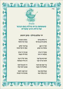 Bencher for Brit Mila