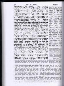 Five Books of Moses (Chumash)