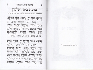 Ner Nishama-Booklet for Lilui Nishmas