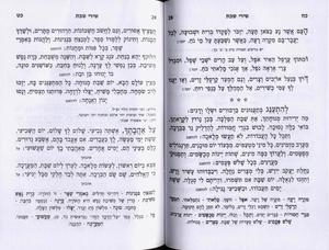 Song book - Abiya R'nanot