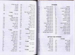Song book - Abiya R'nanot