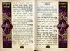 The Kiddush Anthology - Eidot Mizrach