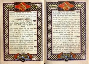 The Kiddush Anthology - Eidot Mizrach