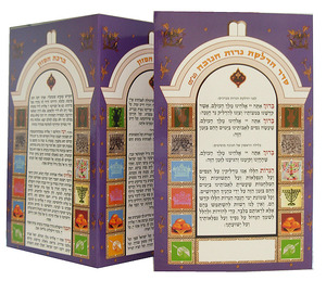 New Bencher for Chanukah with Grace After Meals