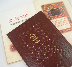 Haggadah For Pesach - Hebrew/French
