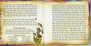 Megillat Esther and Grace After Meals - Large