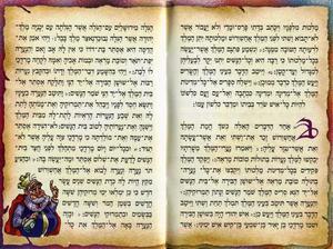 Megillat Esther and Grace After Meals - Small