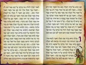 Megillat Esther and Grace After Meals - Small