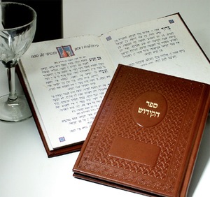 Kiddush Book with Leather Binding