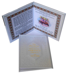 Blessing for Hafrashat Challah - Leather Binding