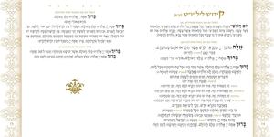 "Zimrat HaAretz" - Songs for Shabbat and holidays - Special Offer