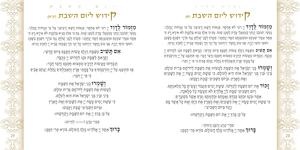 "Zimrat HaAretz" - Songs for Shabbat and holidays - Special Offer