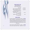 Siddur for Yom HaAtzma'ut and Yom Yerushalayim - Complete Siddur