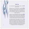Siddur for Yom HaAtzma'ut and Yom Yerushalayim - Complete Siddur