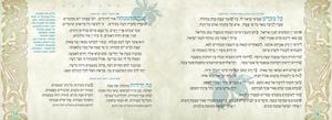 Tova HaAretz Zemirot, Songs for Shabbat and Songs of Eretz Yisrael