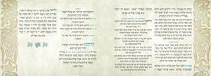 Tova HaAretz Zemirot, Songs for Shabbat and Songs of Eretz Yisrael