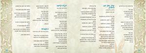 Tova HaAretz Zemirot, Songs for Shabbat and Songs of Eretz Yisrael