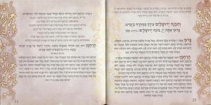 Shir HaShirim - Red Cover