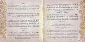 Shir HaShirim - Red Cover