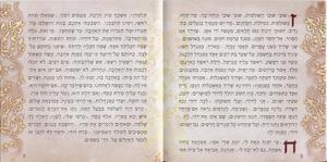 Shir HaShirim - Red Cover