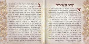 Shir HaShirim - Red Cover