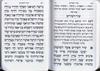 Sefer Tehillim in White- on Sale