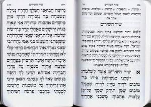Sefer Tehillim in White- on Sale