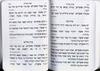 Sefer Tehillim in White- on Sale