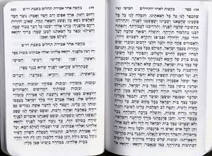 Sefer Tehillim in White- on Sale