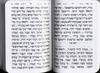 Sefer Tehillim in White- on Sale