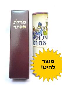 Megillat Esther - rolled up in a box