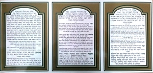 Birkat Hamazon - Eidot Mizrach and Sephardi - On Sall