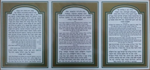 Birkat Hamazon - Eidot Mizrach and Sephardi - On Sall