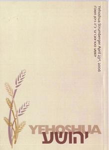 Zmiron for Klal Israel - Custom Binding