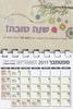 Magnet Calendar