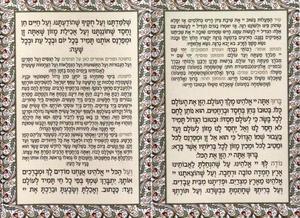 Pomegranate Bencher - Pocket Size - Half Price