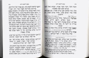 Siddur Tifillah L'hashem for weekdays 