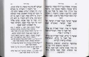 Siddur Tifillah L'hashem for weekdays 
