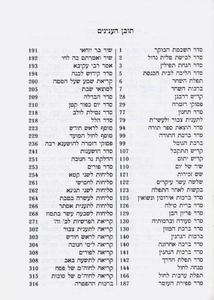 Siddur Tifillah L'hashem for weekdays 